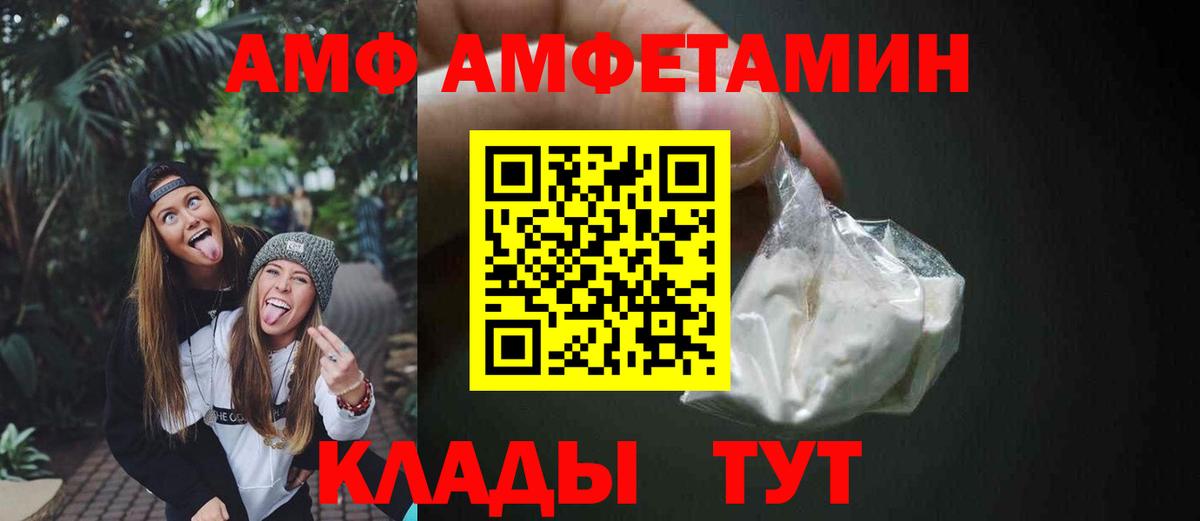 Amphetamine  Amphetamine  Вход с VPN  АМФЕТАМИН 97%  Саянск 