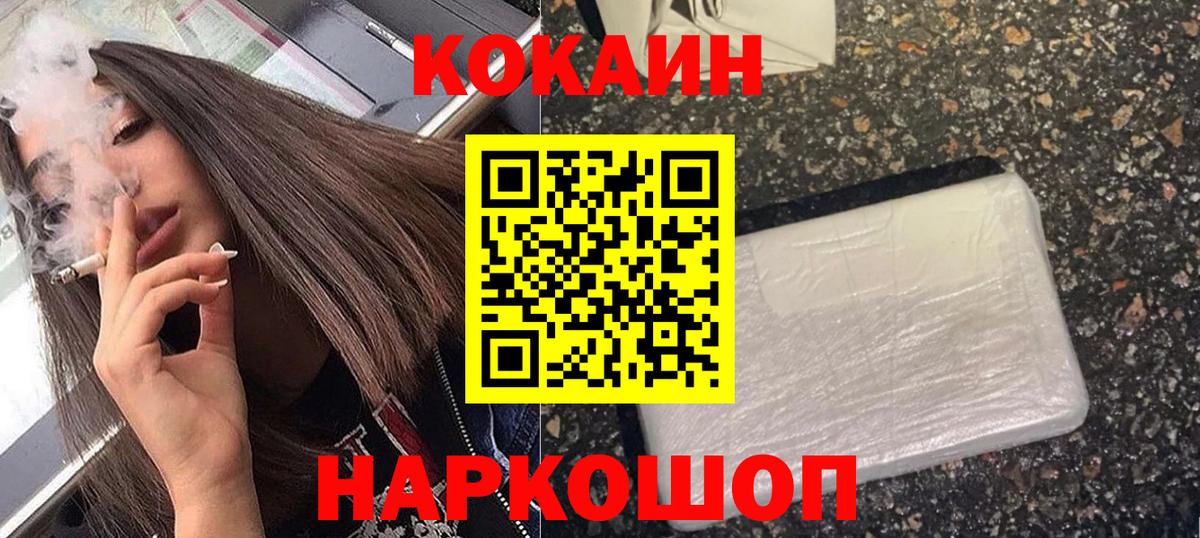 Саянск  COCAIN Columbia  Кокаин Перу  Вход с VPN 