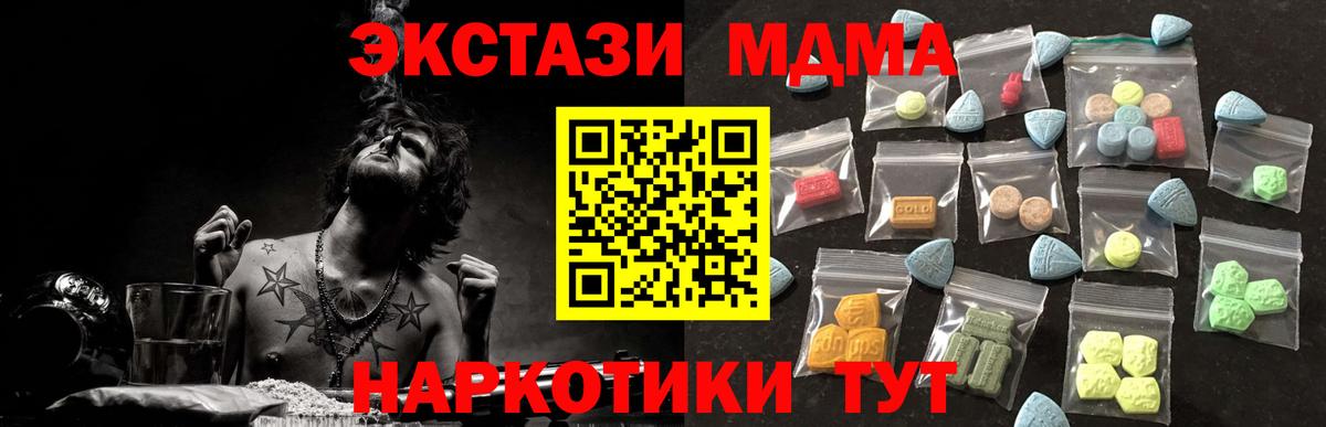 Саянск  Ecstasy 280мг  Вход с VPN  Ecstasy диски 