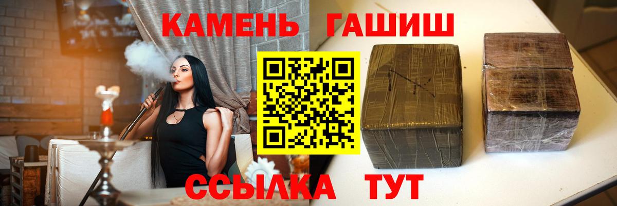 ГАШ  ГАШИШ 40% ТГК  Вход с VPN  Гашиш гарик  Саянск 