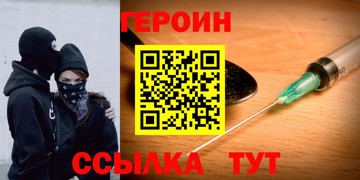 ГЕРОИН Афган Саянск