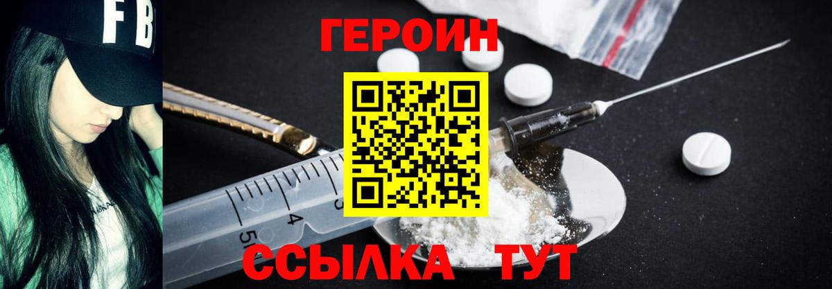 Саянск  ГЕРОИН гречка  Вход с VPN 