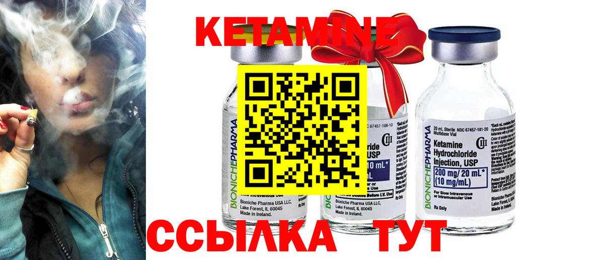 Кетамин VHQ  Вход с VPN  Саянск 