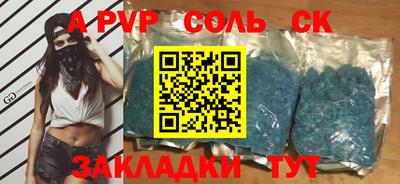 спайс Можайск