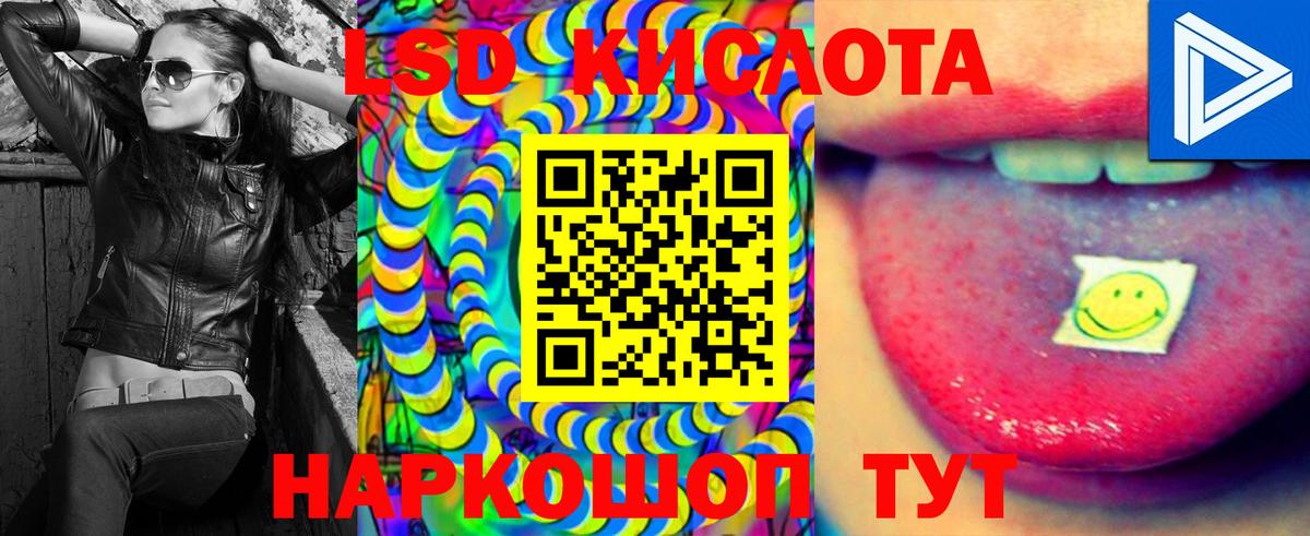 LSD-25 экстази кислота Саянск