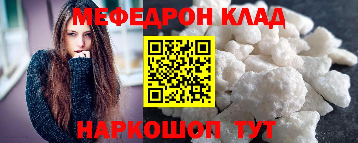 Меф мяу мяу кристаллы Саянск