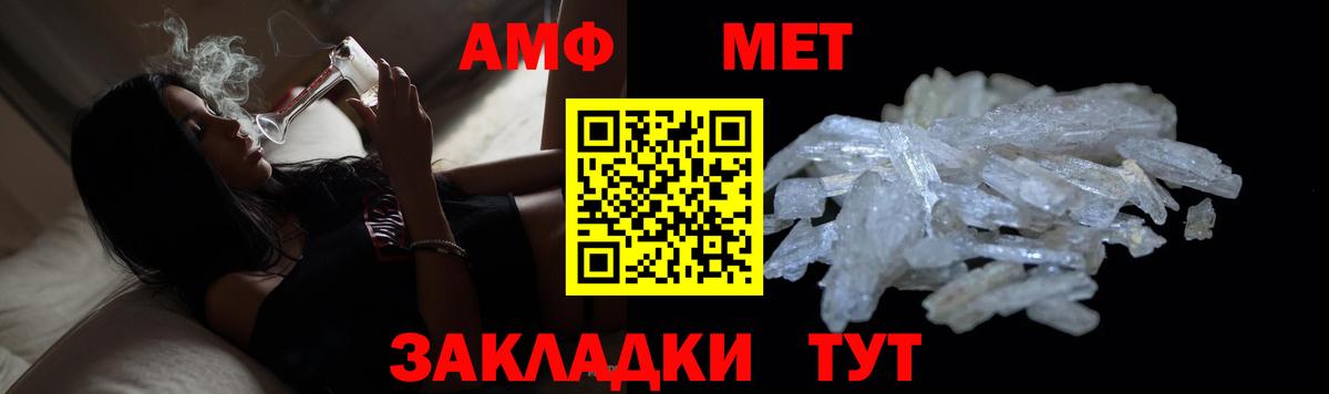 Саянск  Метамфетамин кристалл  Вход с VPN 