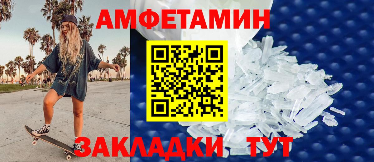 МЕТАМФЕТАМИН мет Саянск