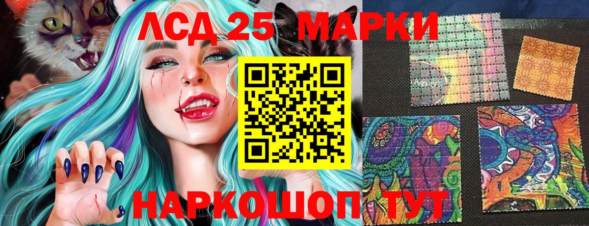 Наркотические марки 1,5мг Саянск