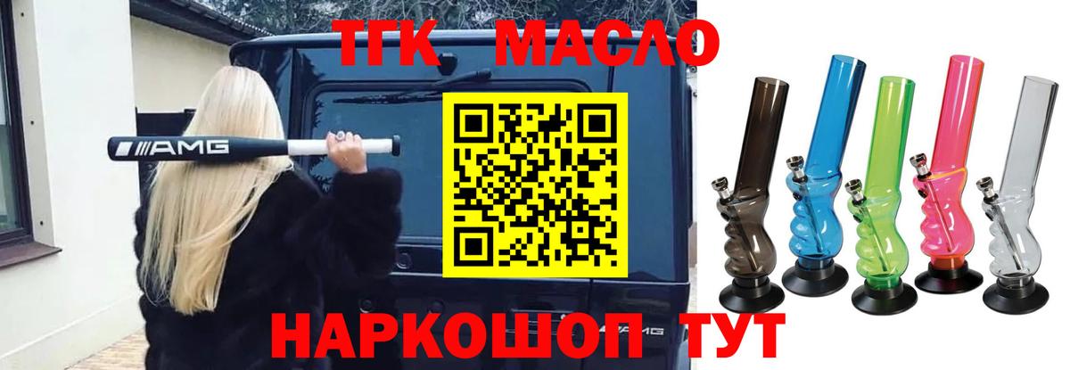 Саянск  Дистиллят ТГК жижа  Вход с VPN  ТГК вейп с тгк 