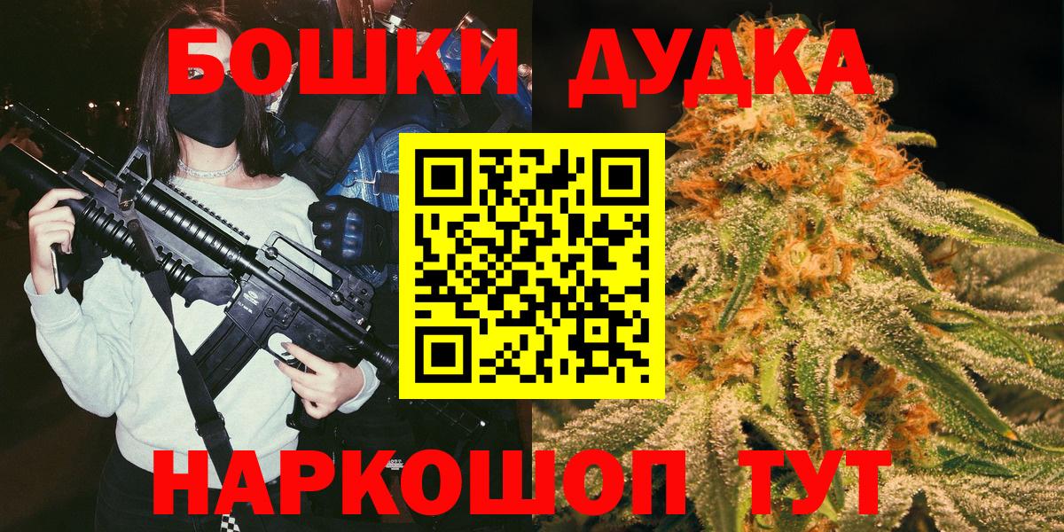 Бошки марихуана Bruce Banner  Шишки марихуана OG Kush  Вход с VPN  Конопля семена  Каннабис SATIVA & INDICA  Саянск 