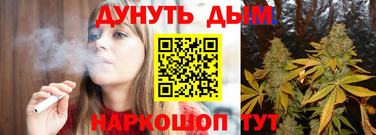 Каннабис SATIVA & INDICA Саянск